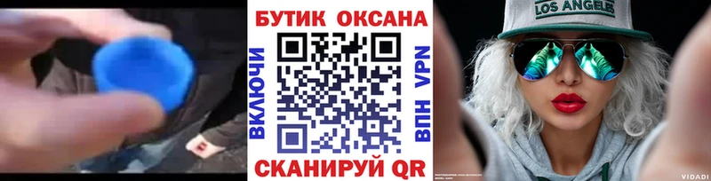 Бутират Butirat  Оленегорск 