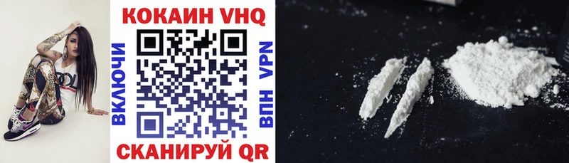 КОКАИН VHQ  закладки  Оленегорск 