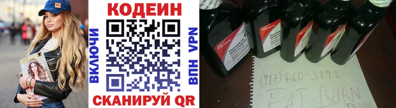 Codein напиток Lean (лин)  OMG ССЫЛКА  Оленегорск  как найти  